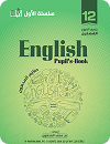 سلسلة علوم الحاسوب - Book 3